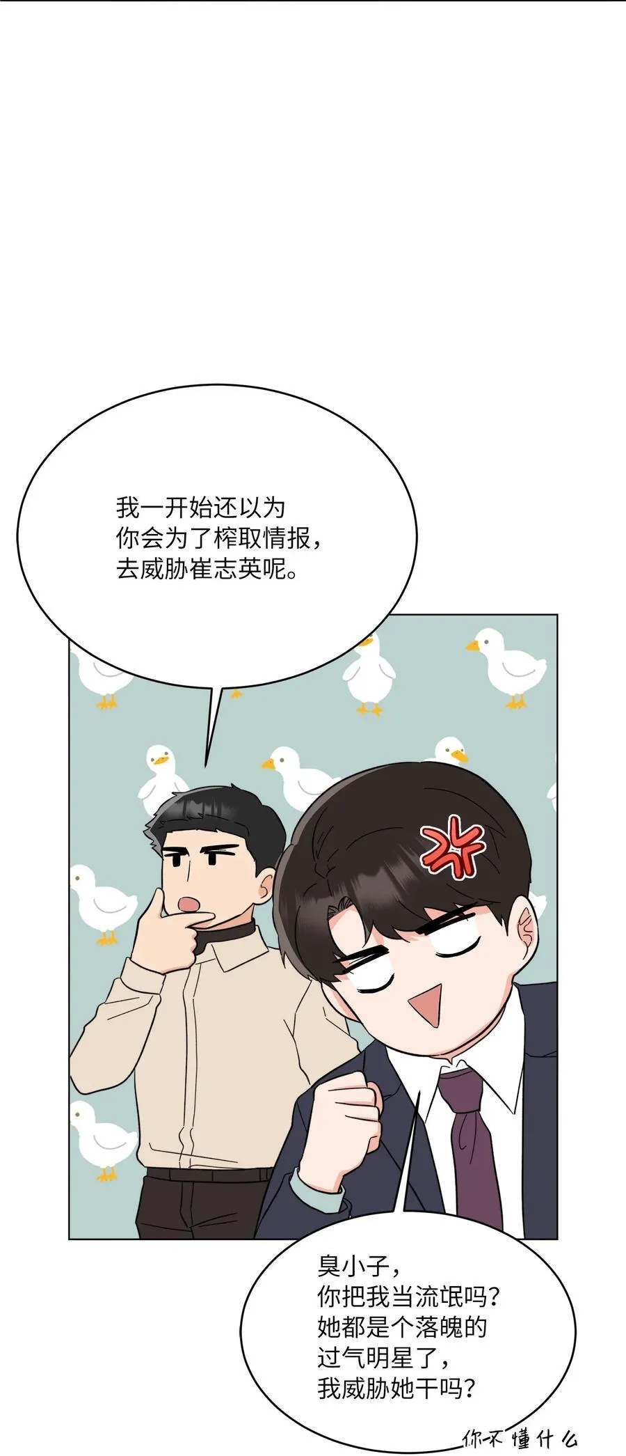 121 落难时的那口甜53