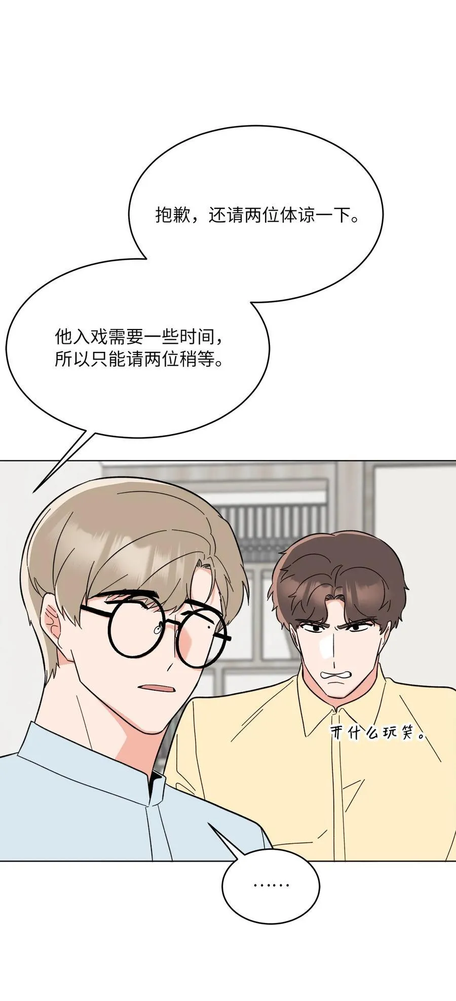 124 超级投入的试镜41