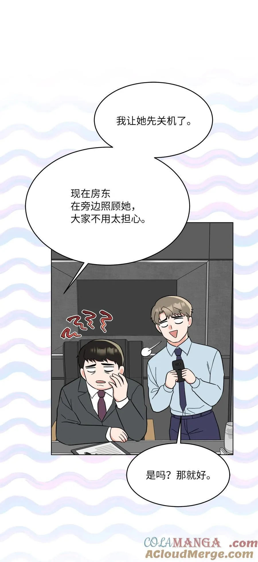 119 敌方的绯闻攻势51