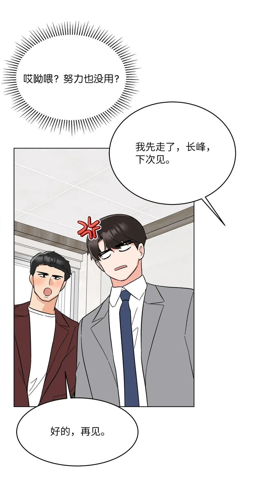 124 超级投入的试镜49