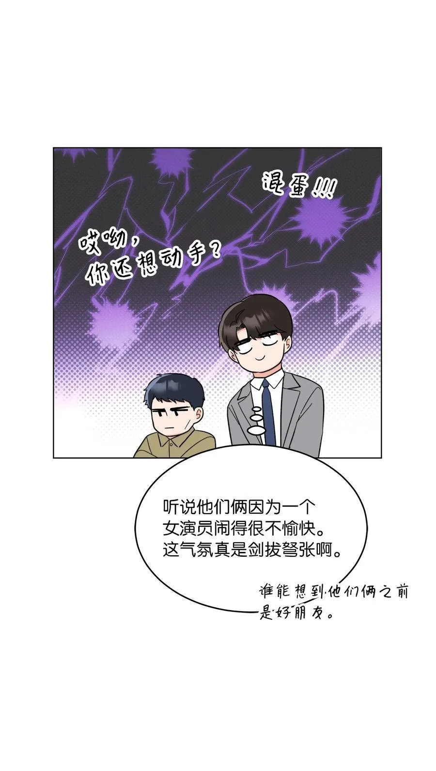 124 超级投入的试镜44