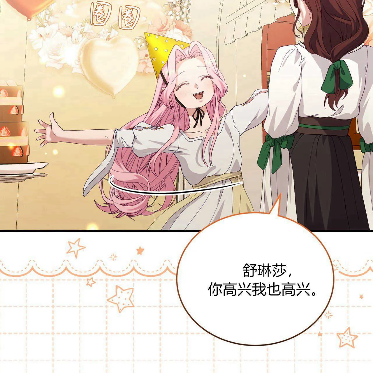 第36话111