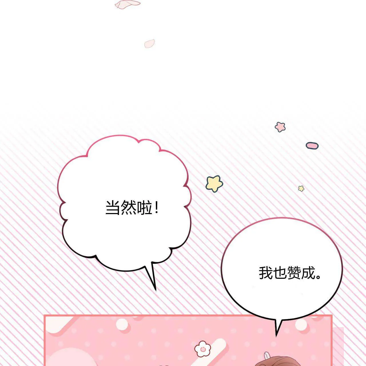 第38话52