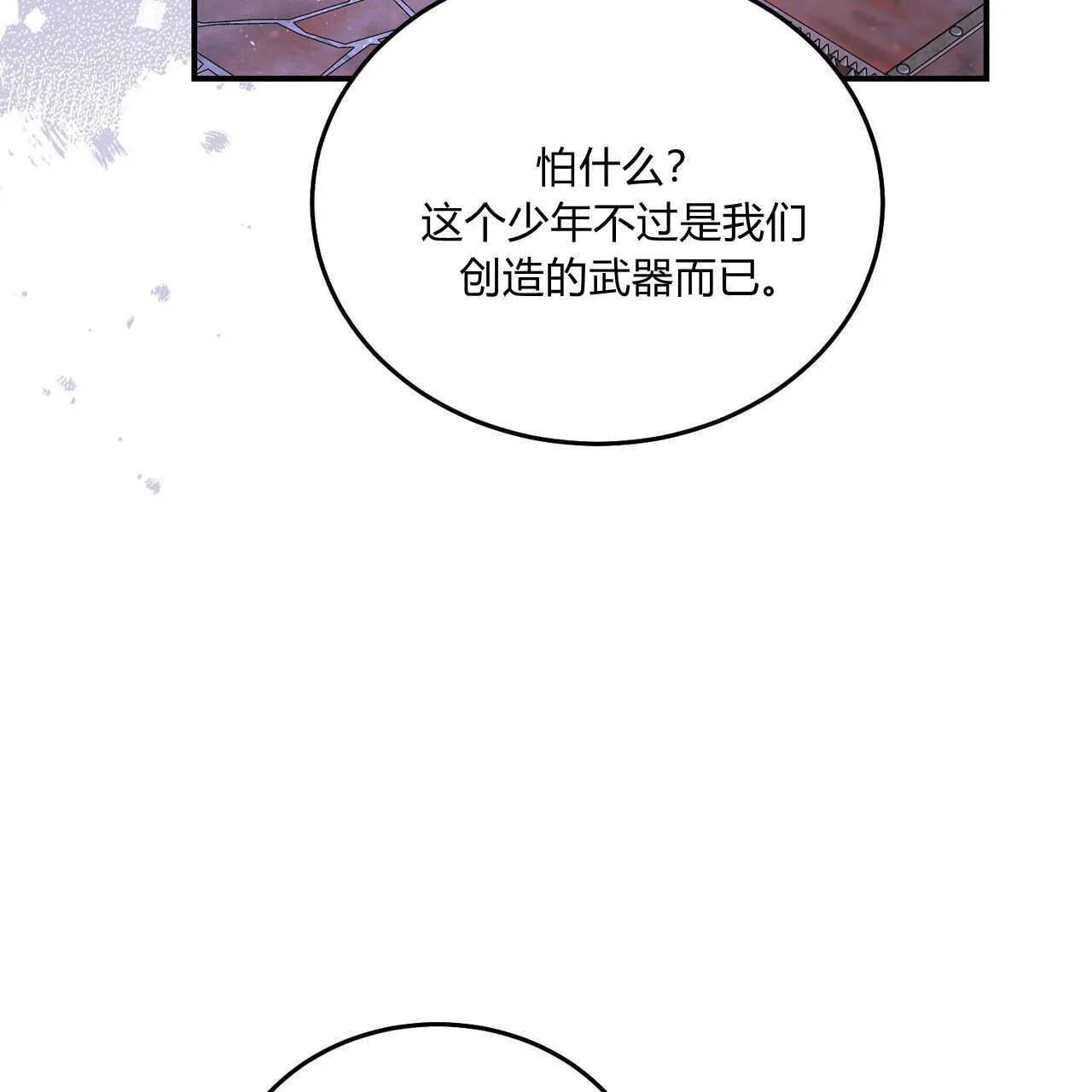 第36话13