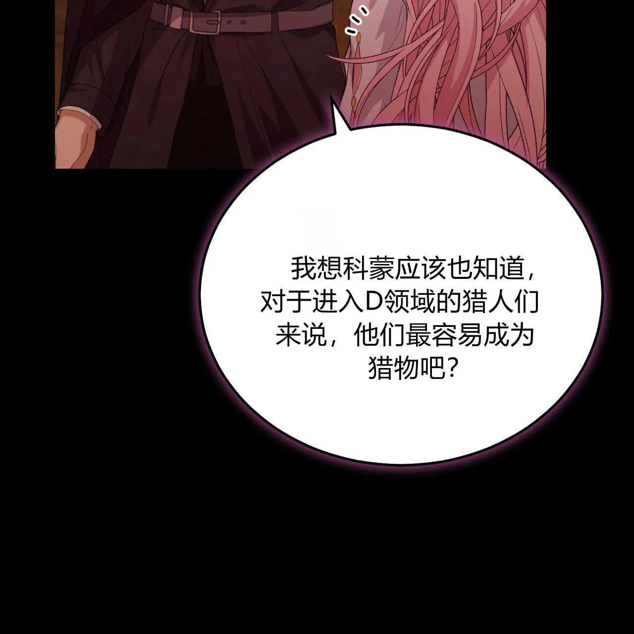 第38话15