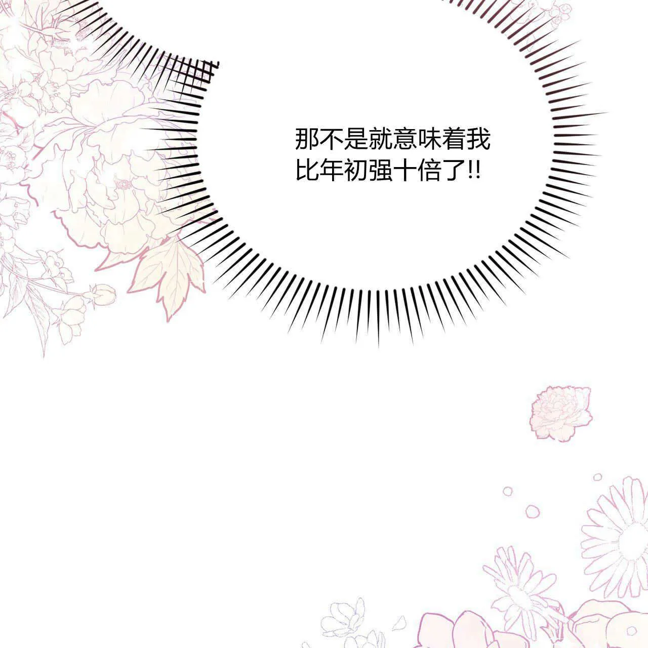 第38话139
