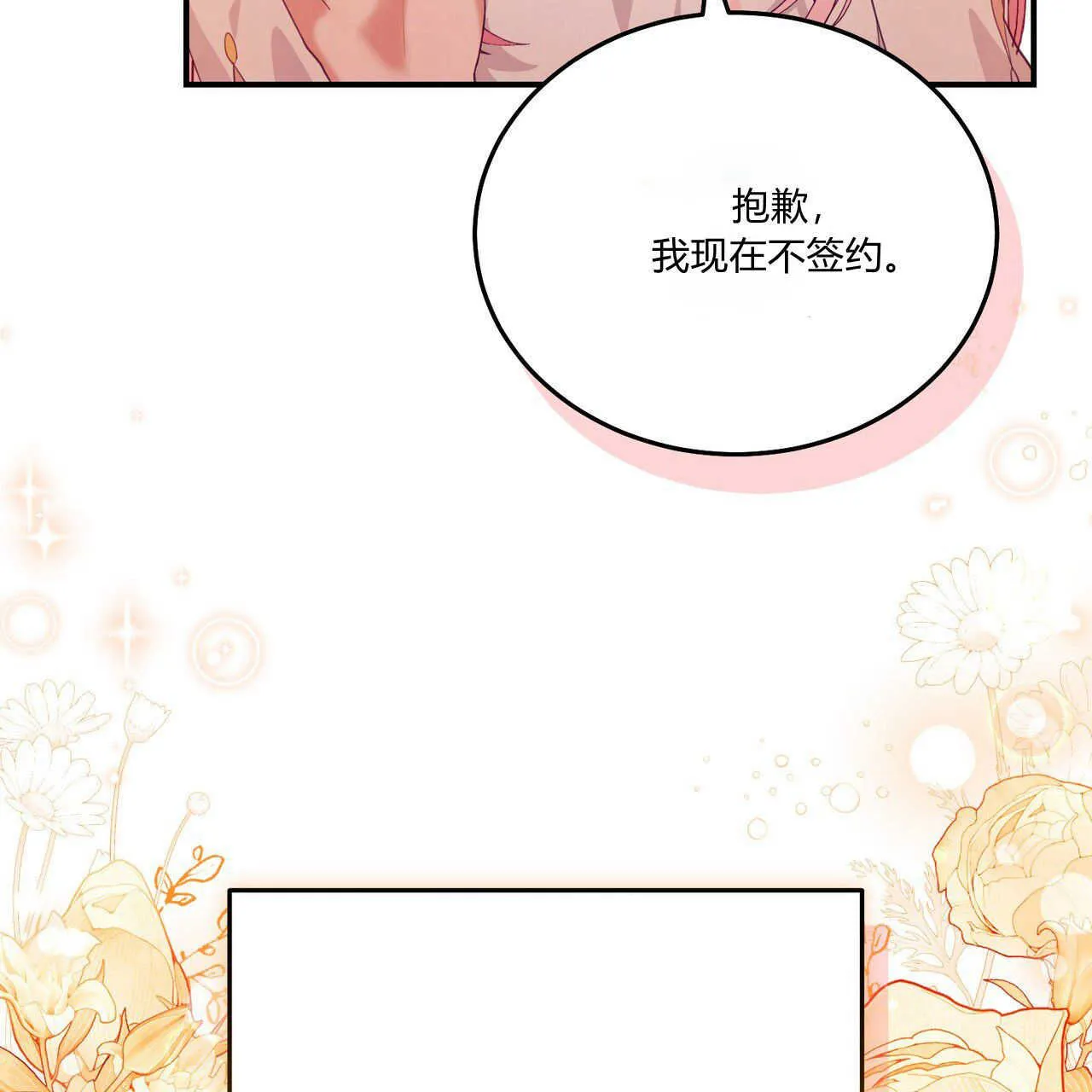 第38话5