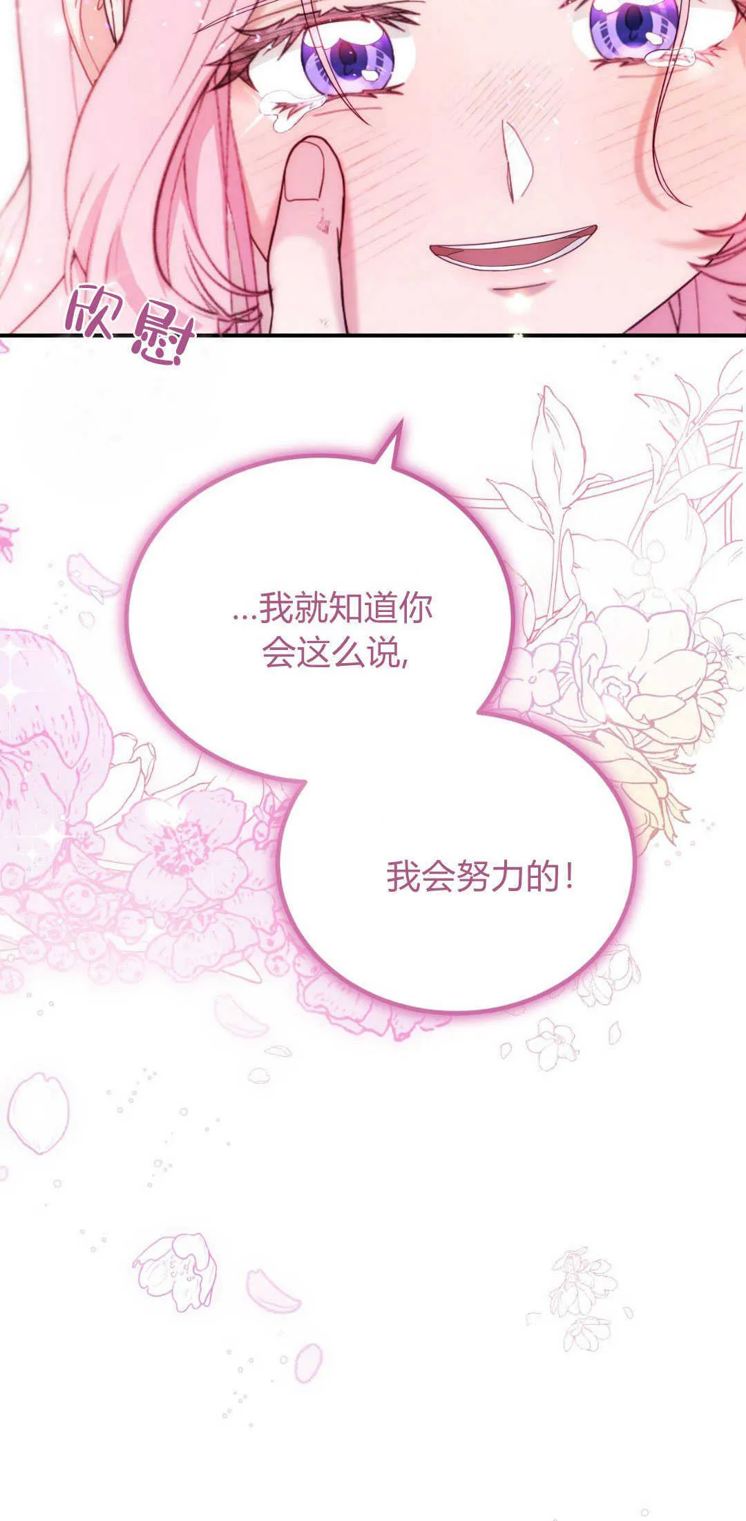 第40话85