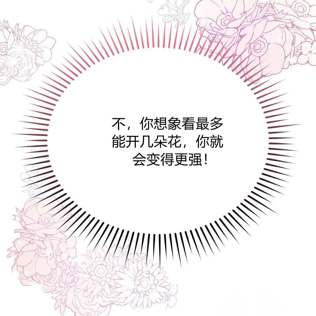 第38话140