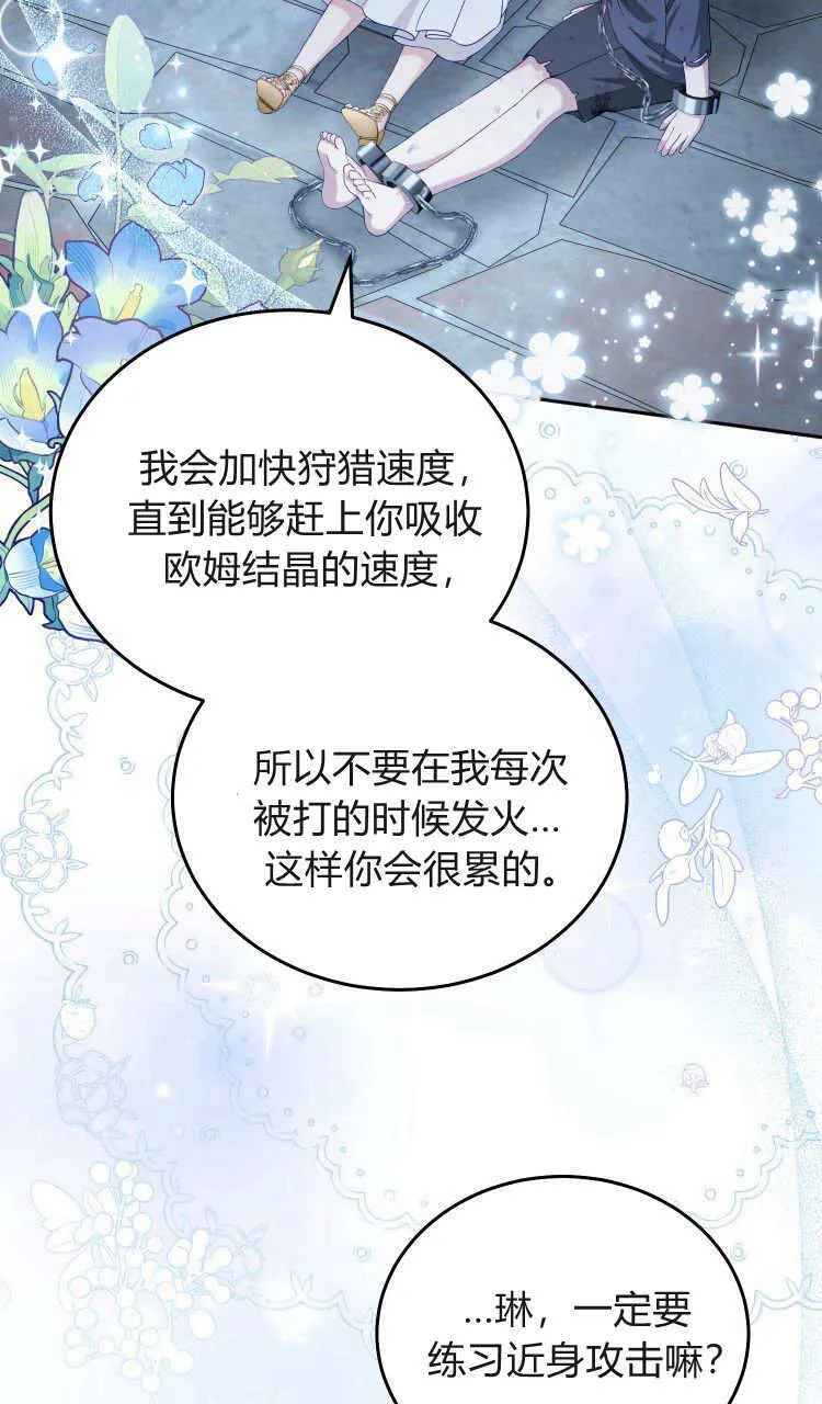 第37话87