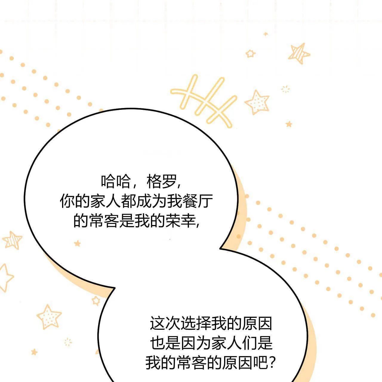 第38话90