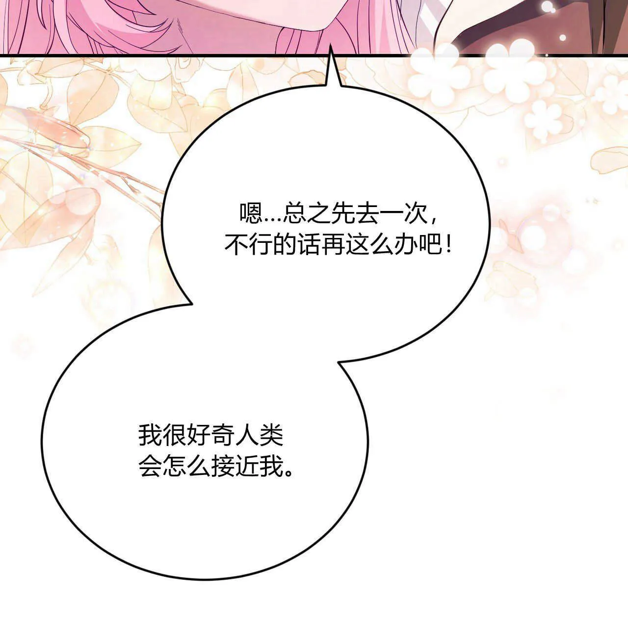 第36话72