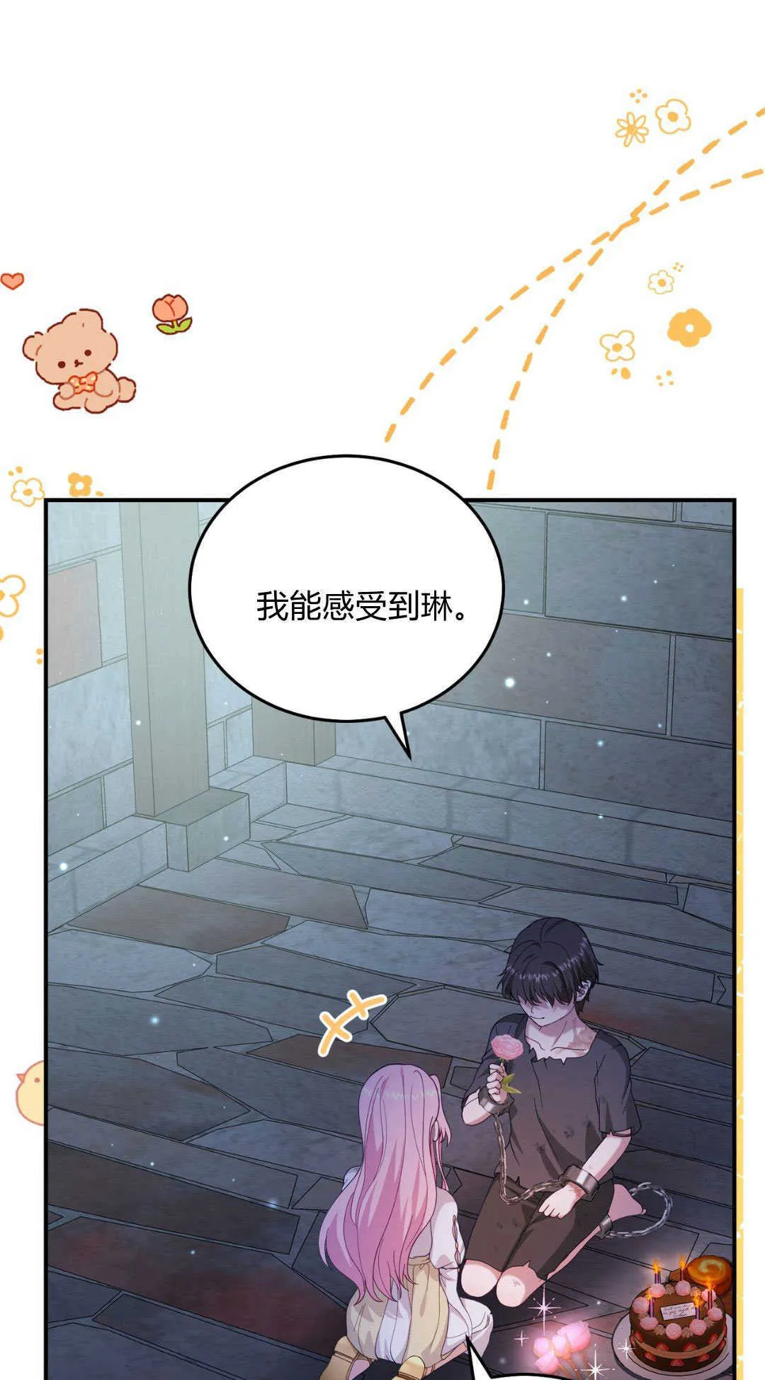 第40话90
