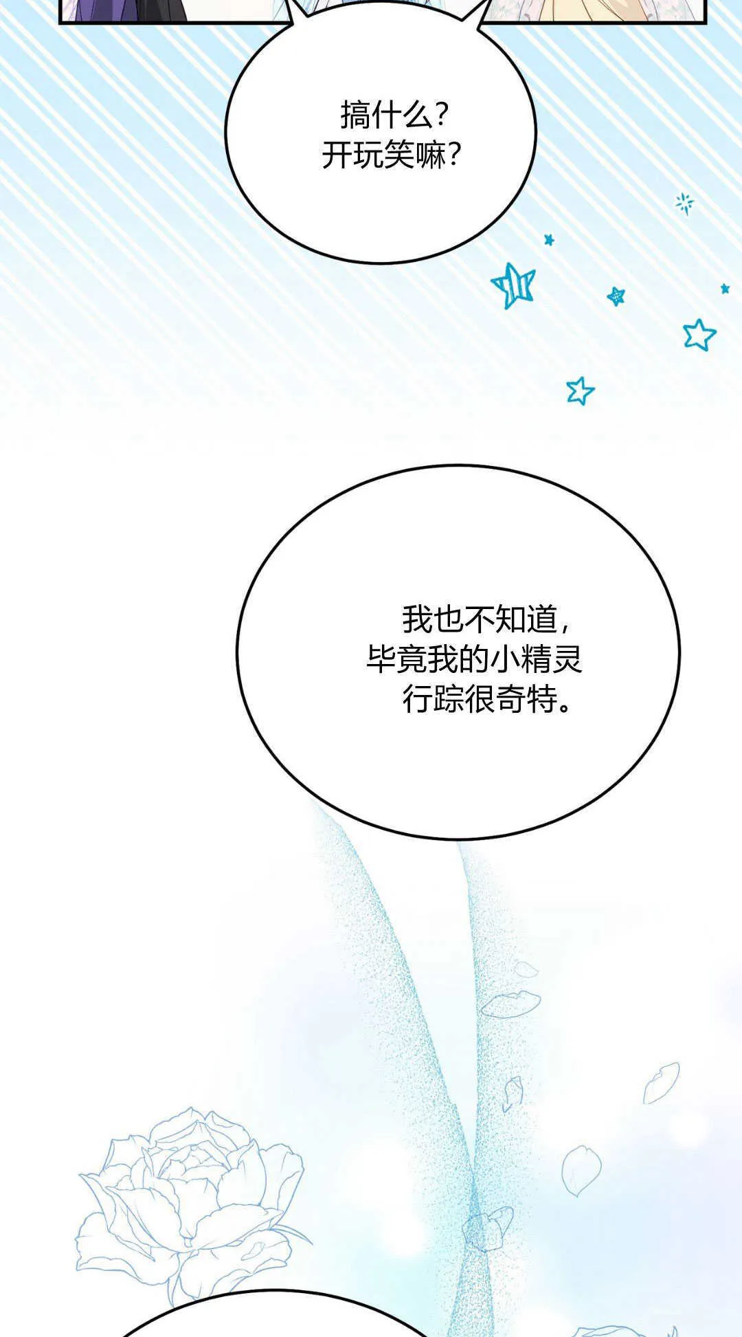 第40话107