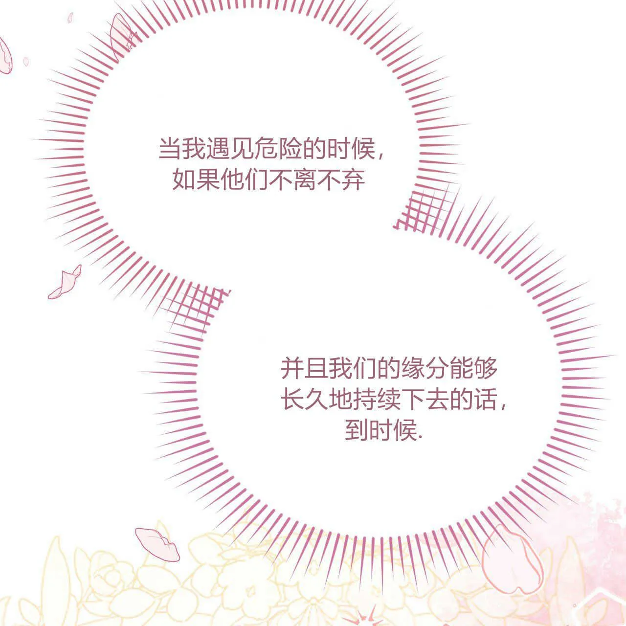 第38话211