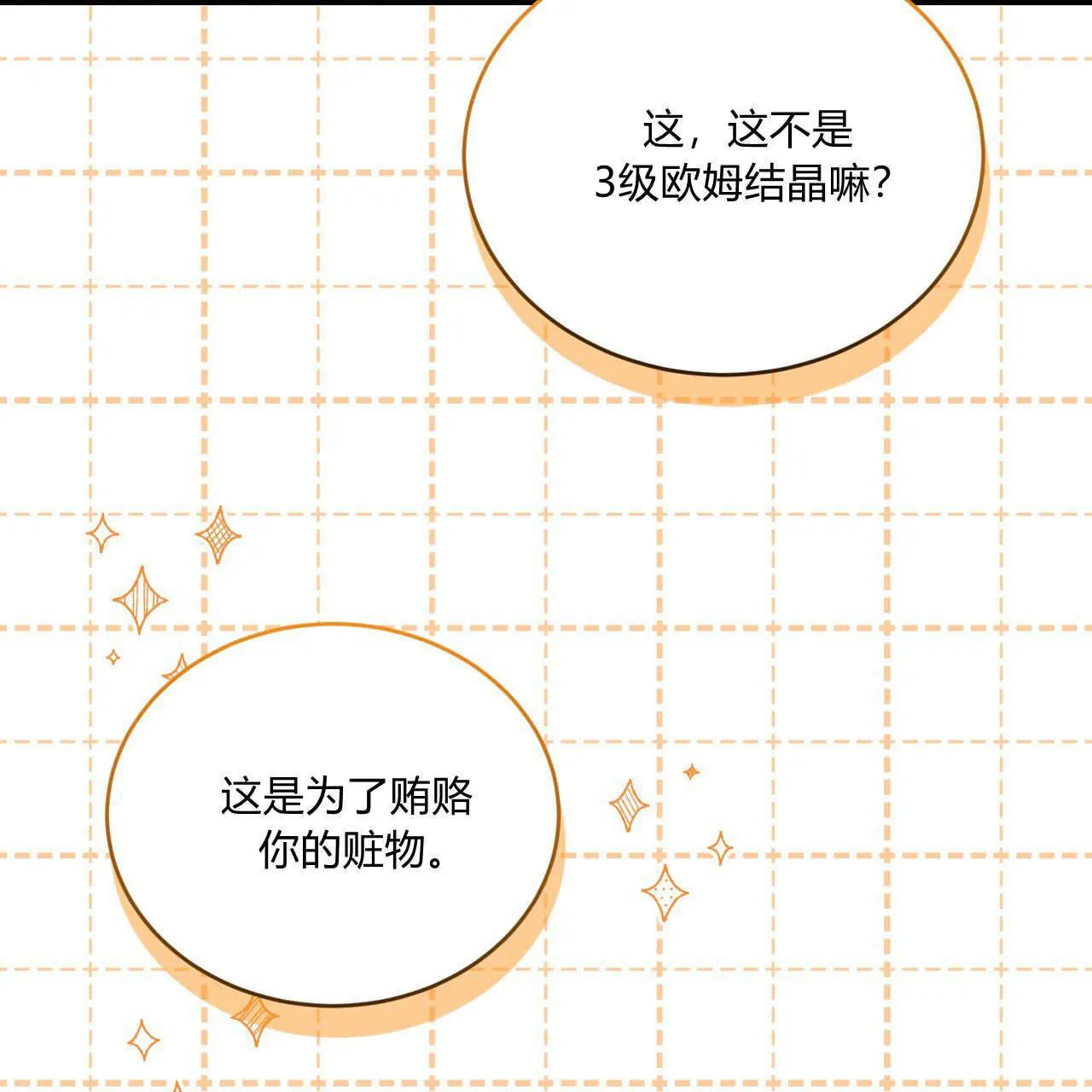 第35话33