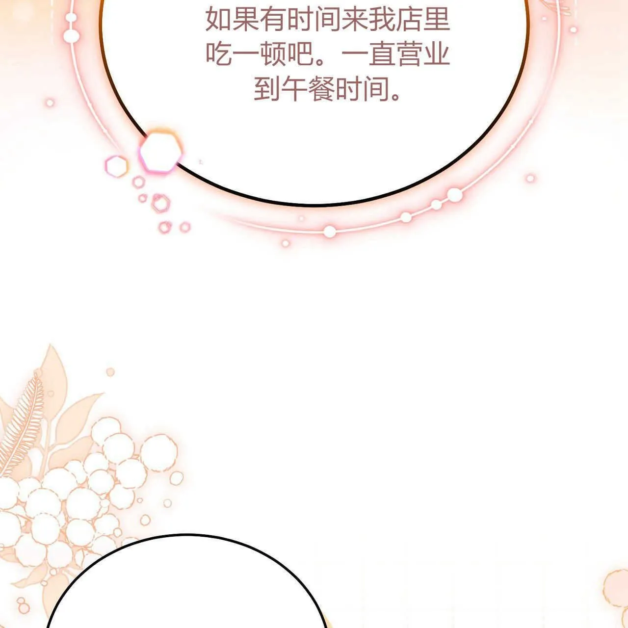 第38话87