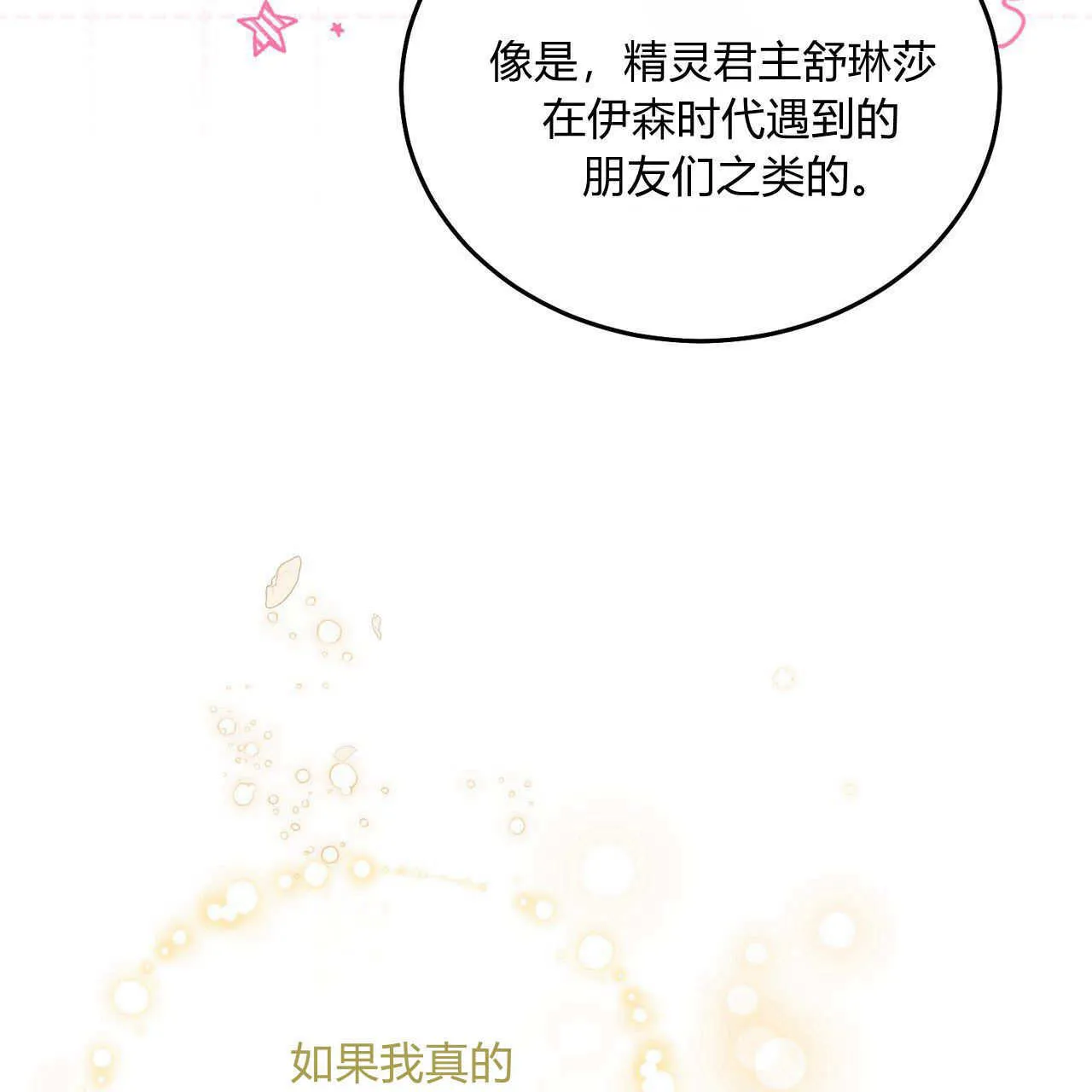 第34话23