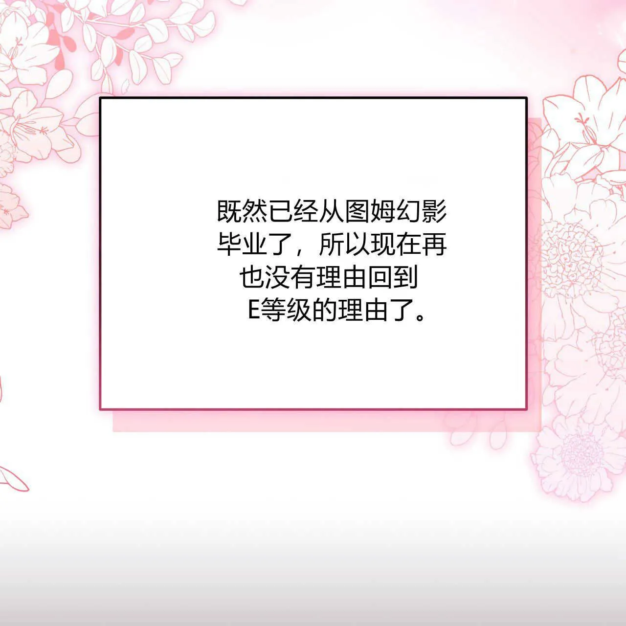 第38话12