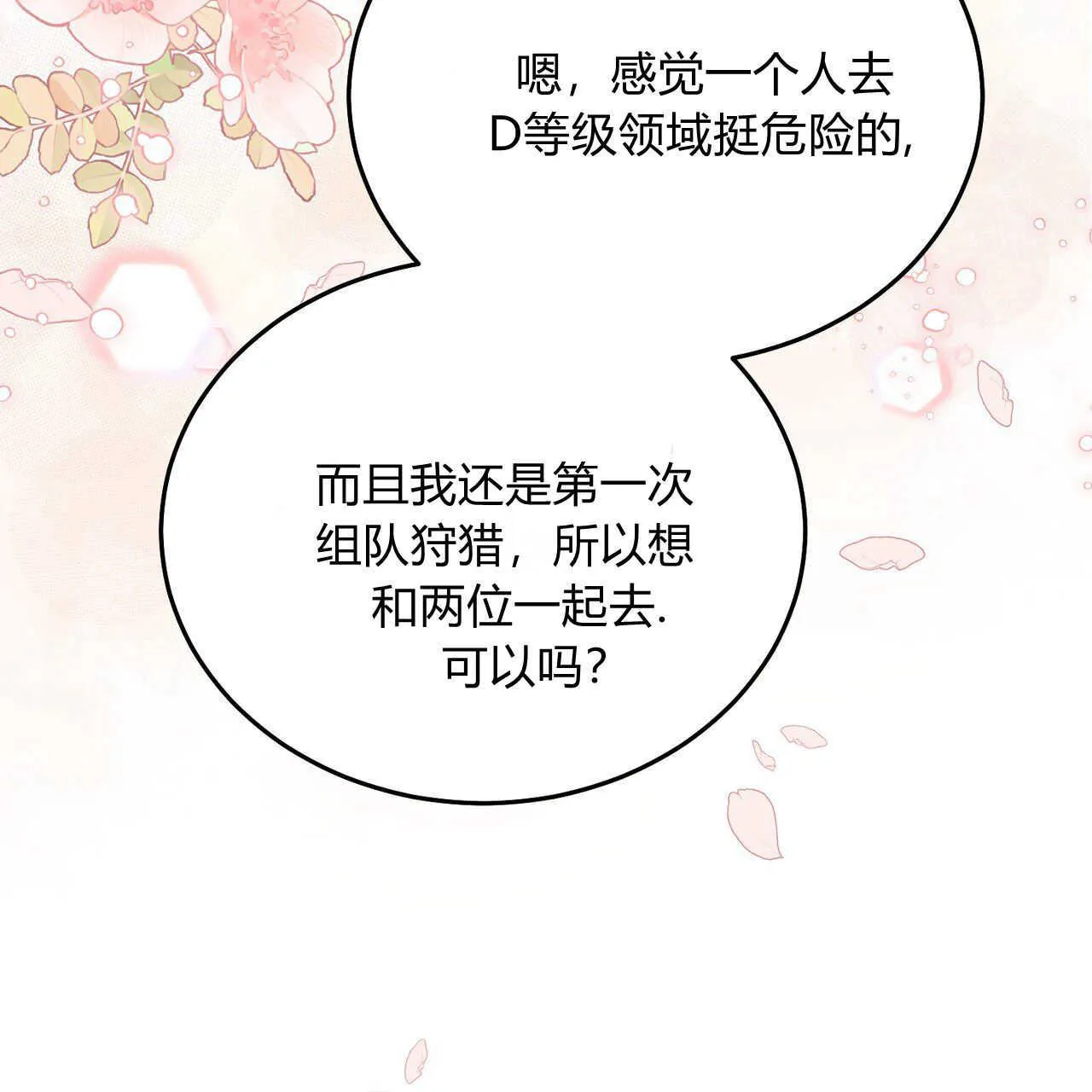 第38话51