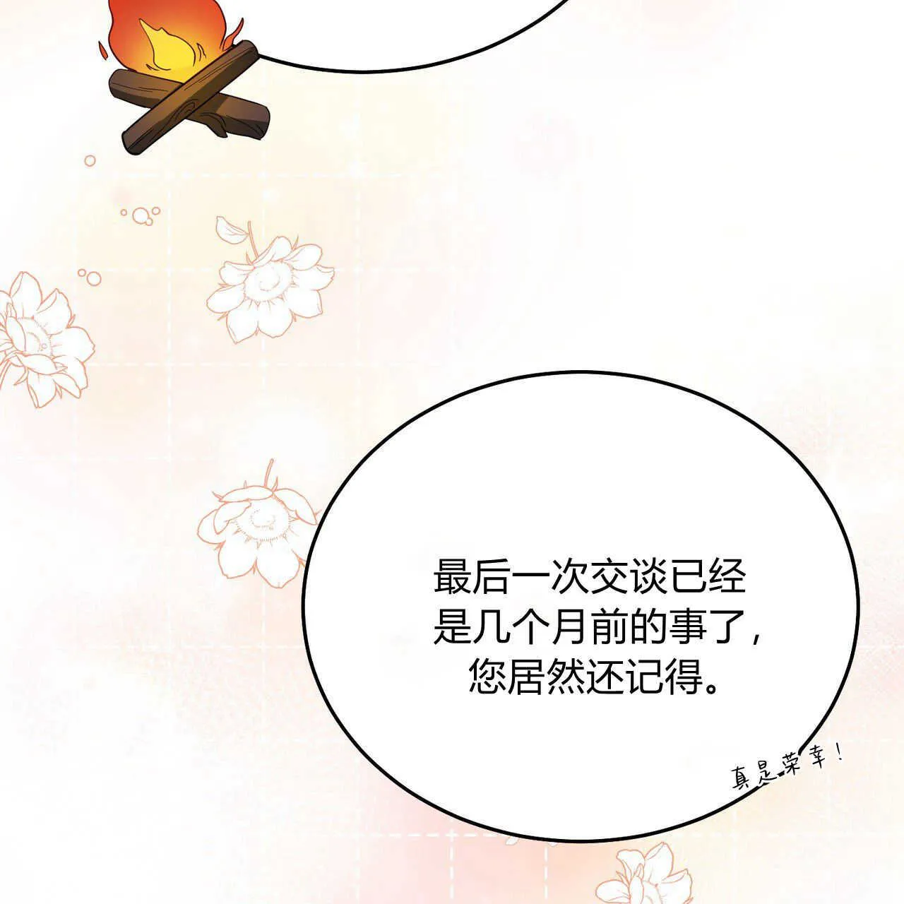 第38话83