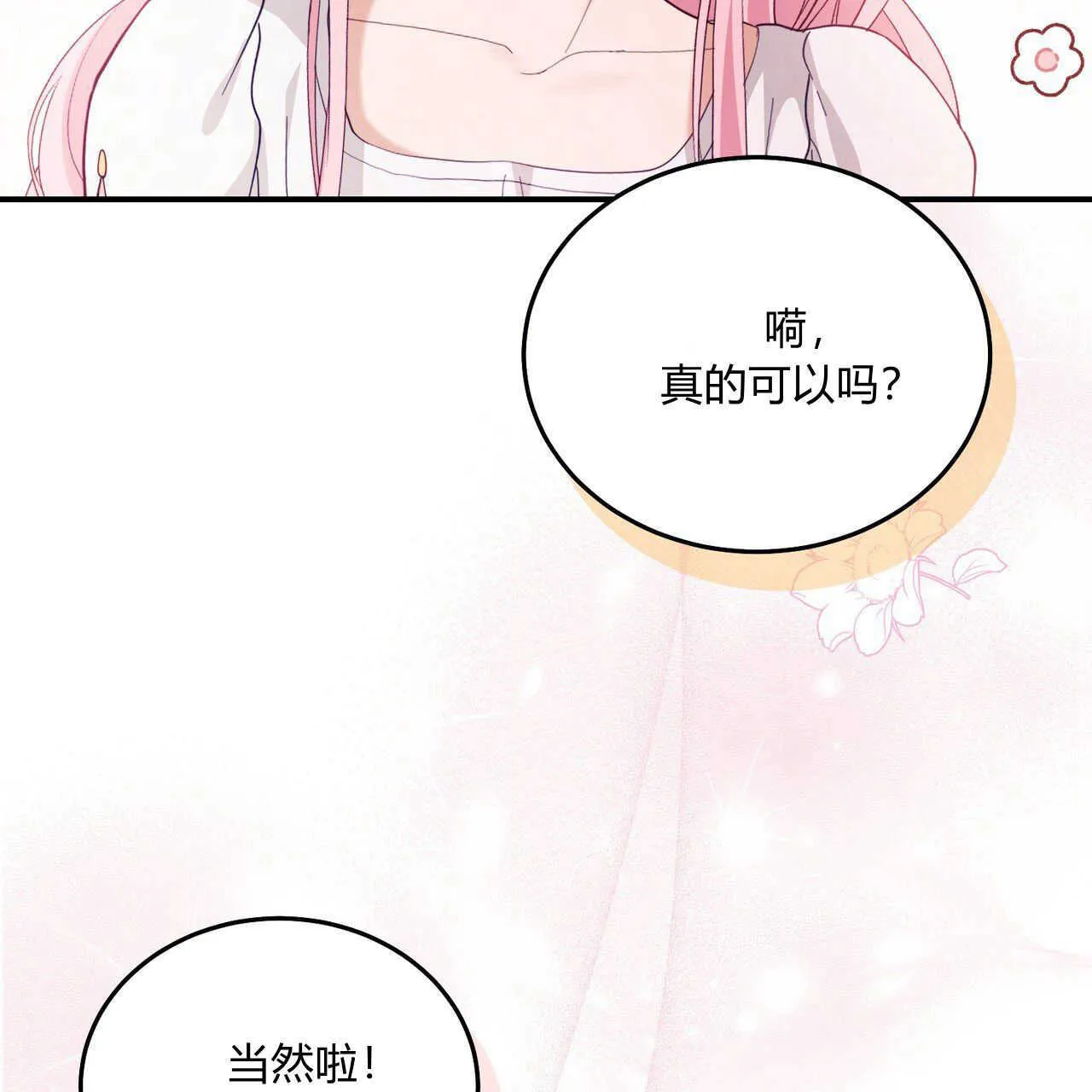 第38话199