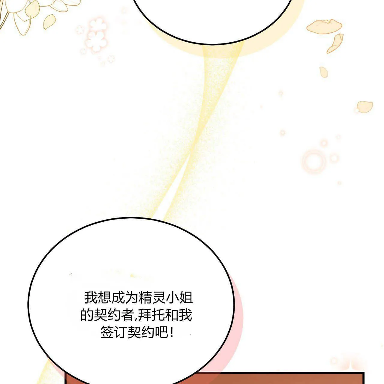 第38话3