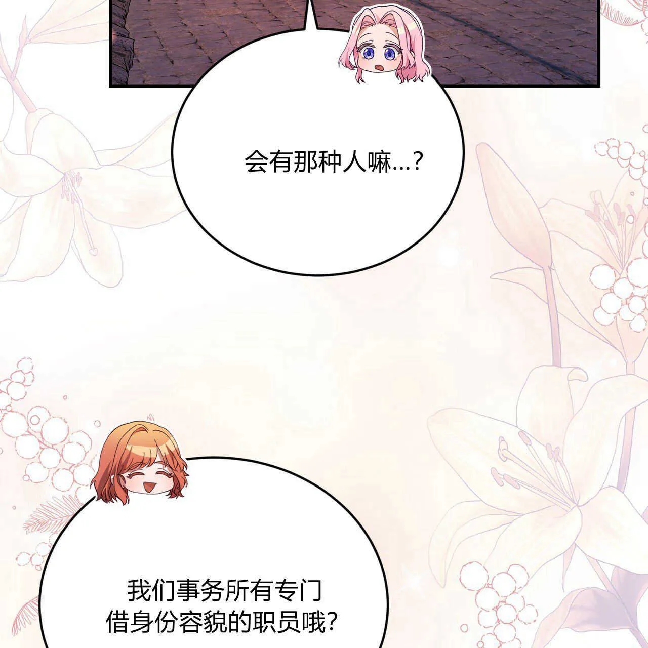 第36话84