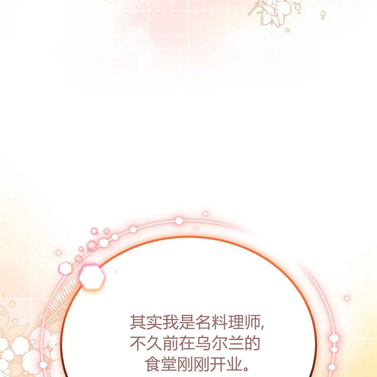 第38话84