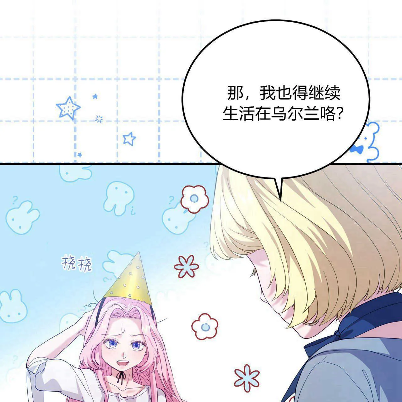 第36话143