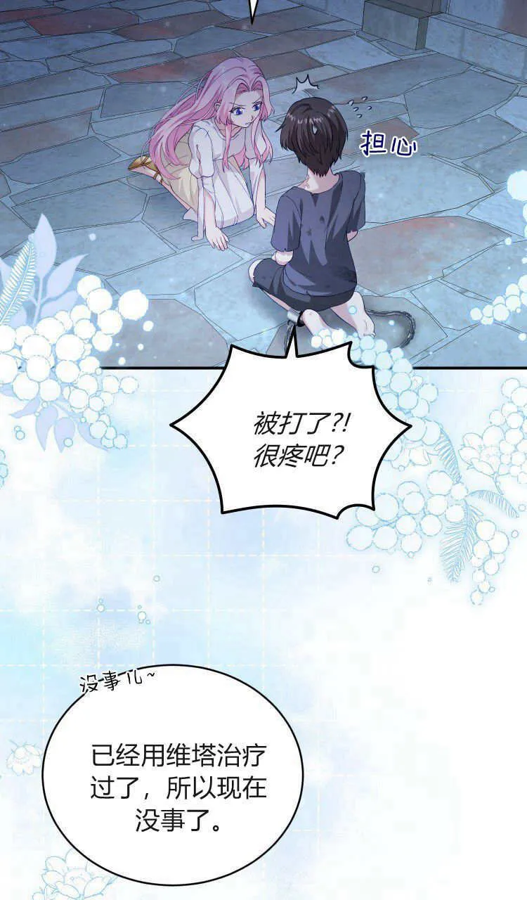 第37话67
