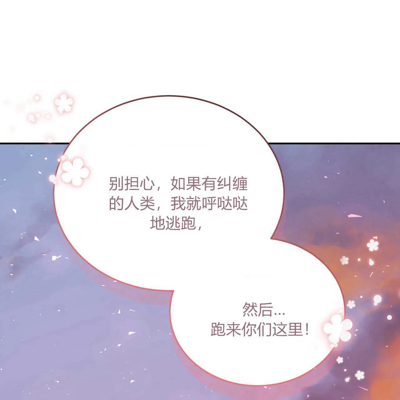 第36话74