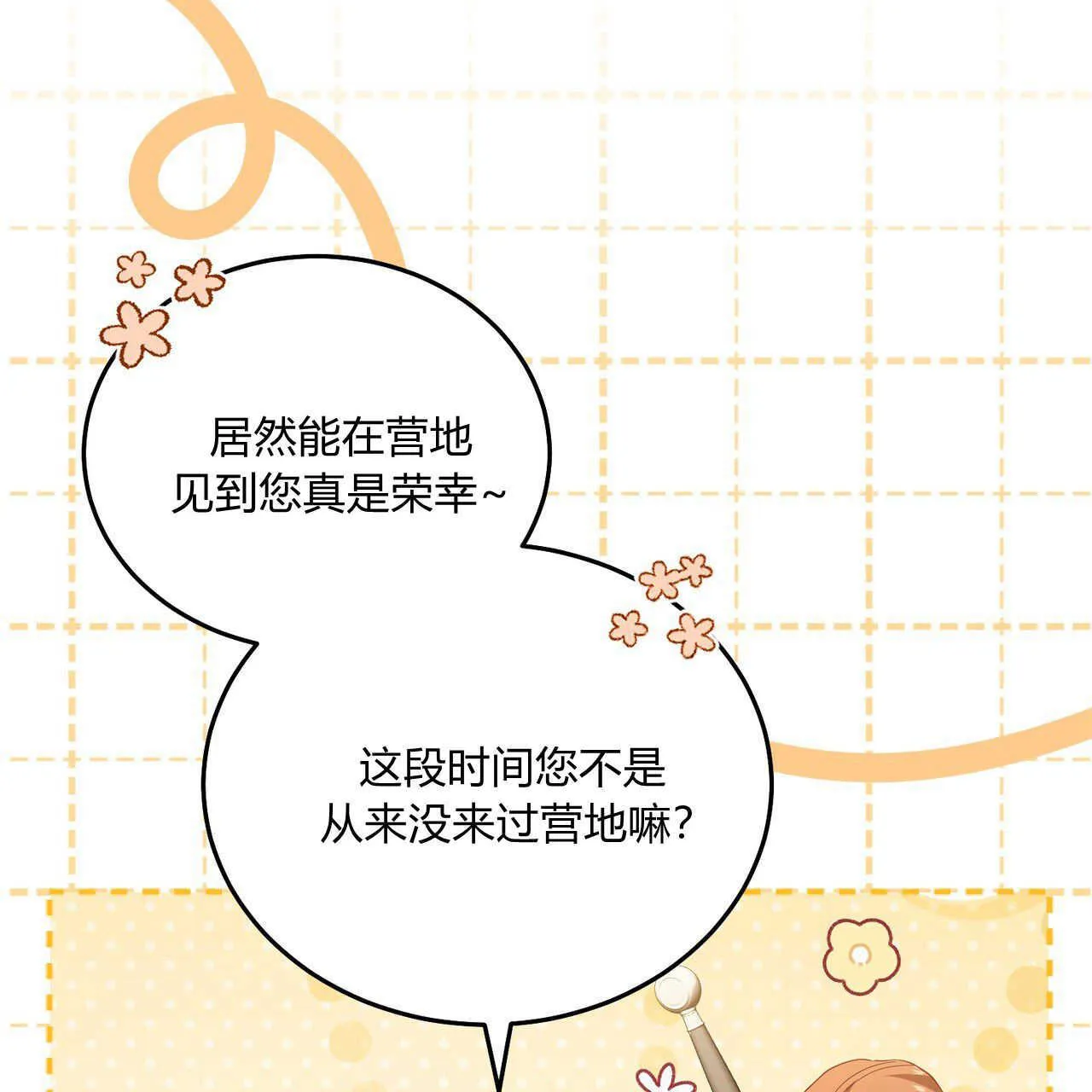 第38话44