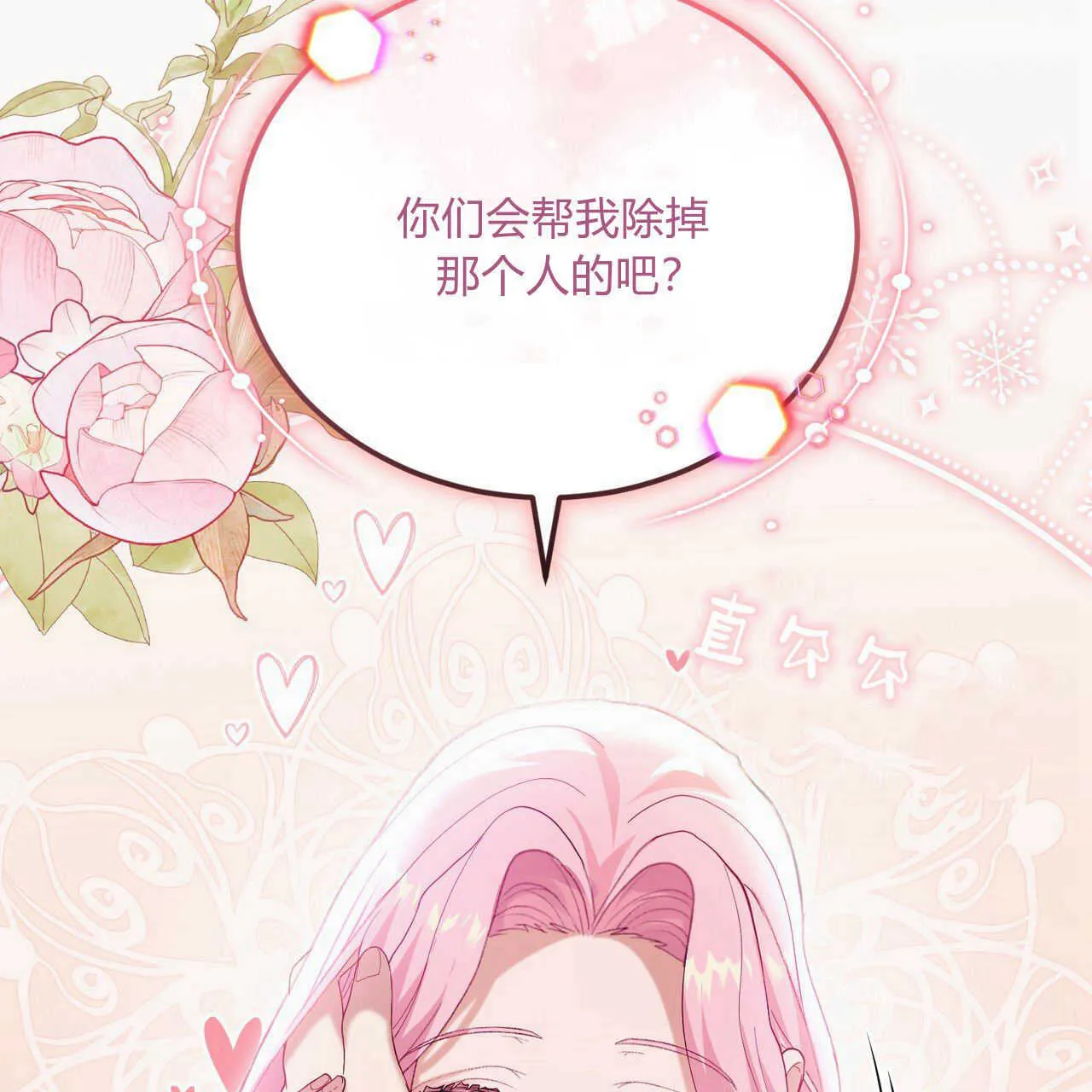 第36话77