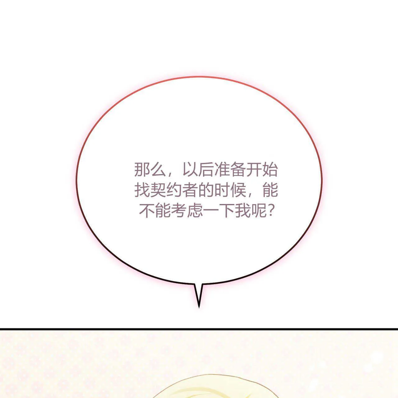 第38话204