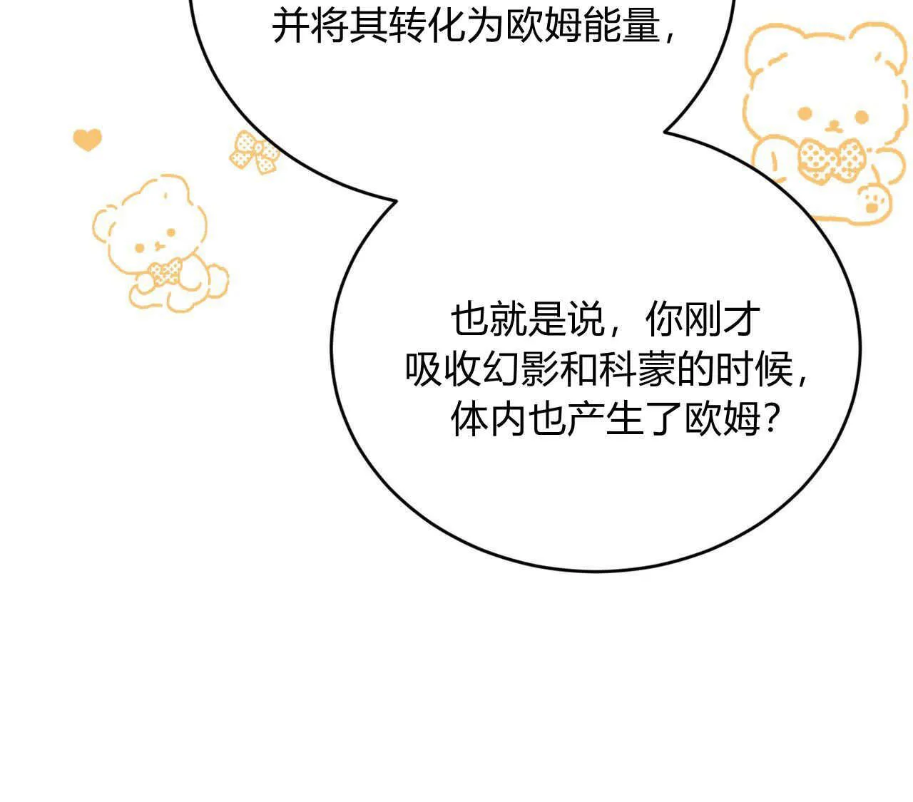 第34话110
