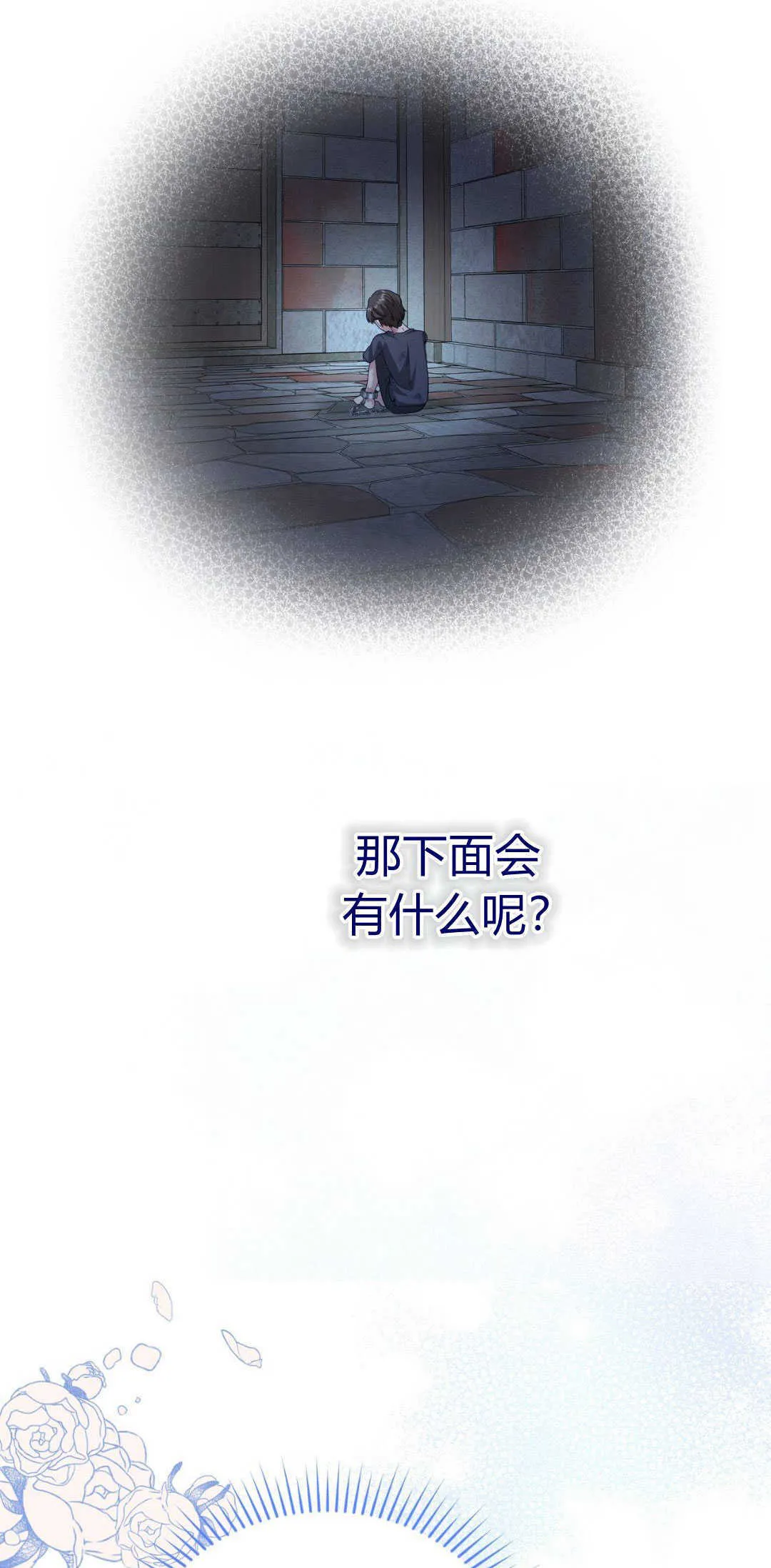 第40话17
