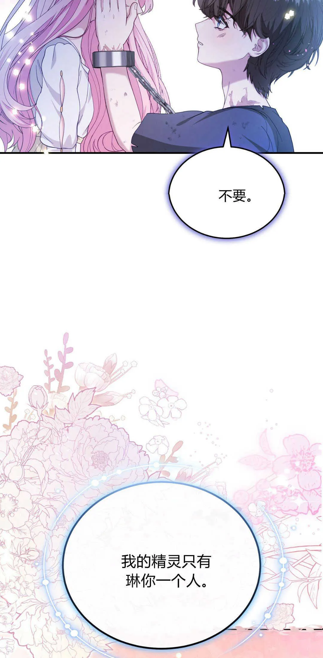 第40话83