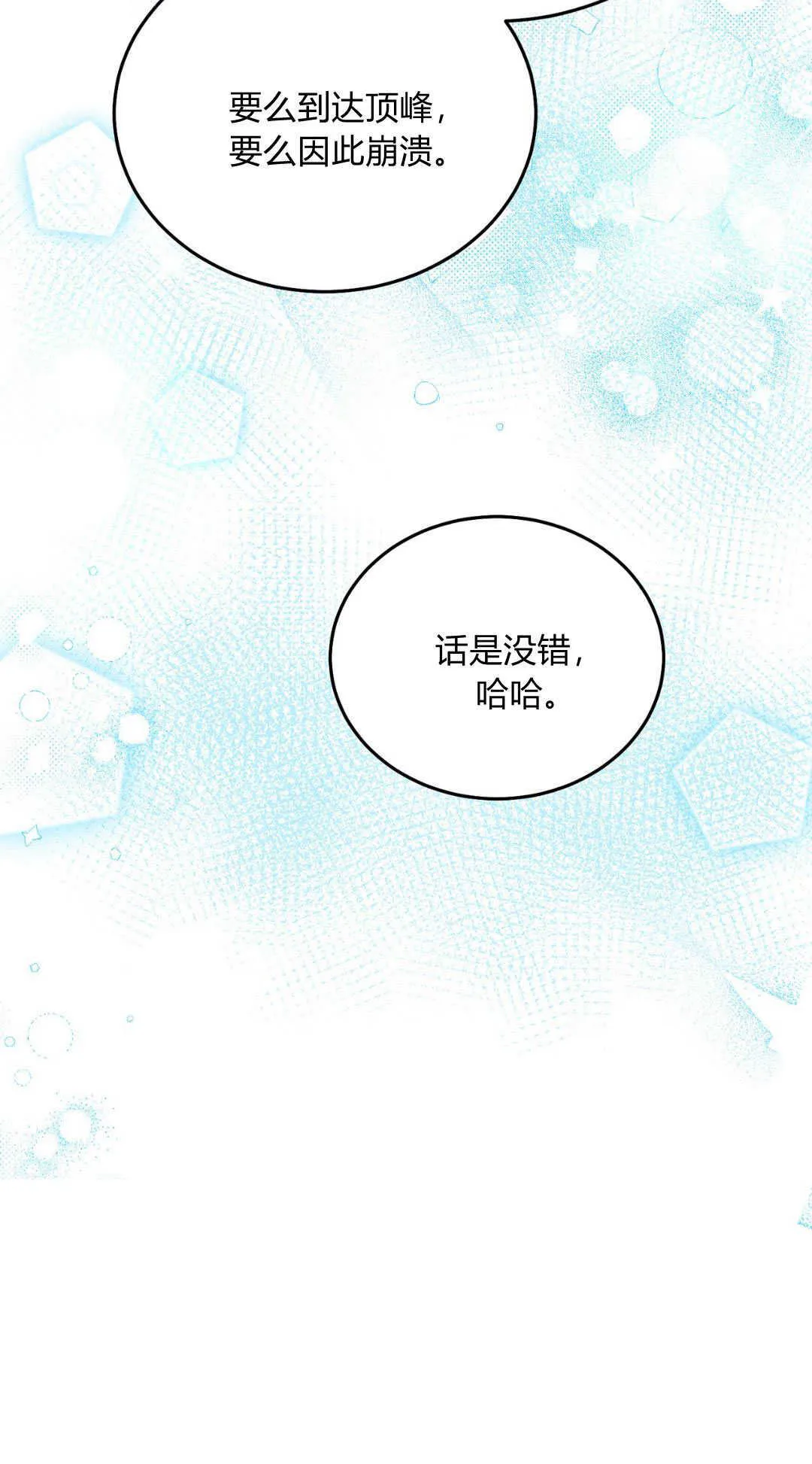 第40话109