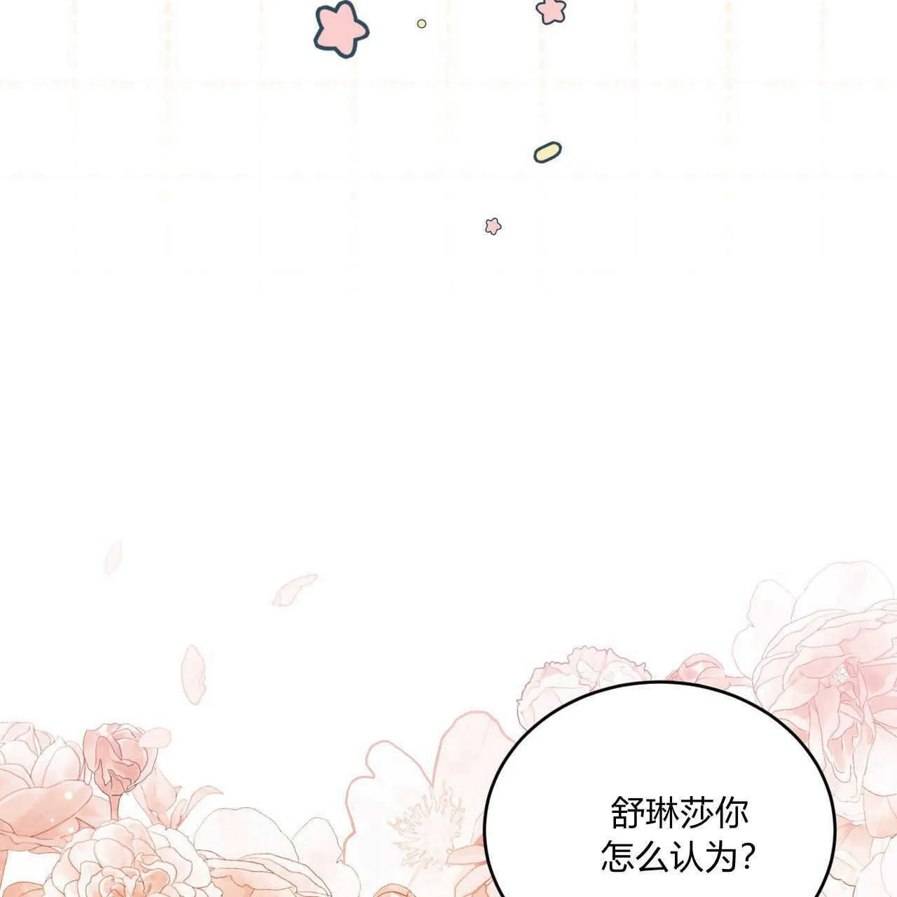 第36话70
