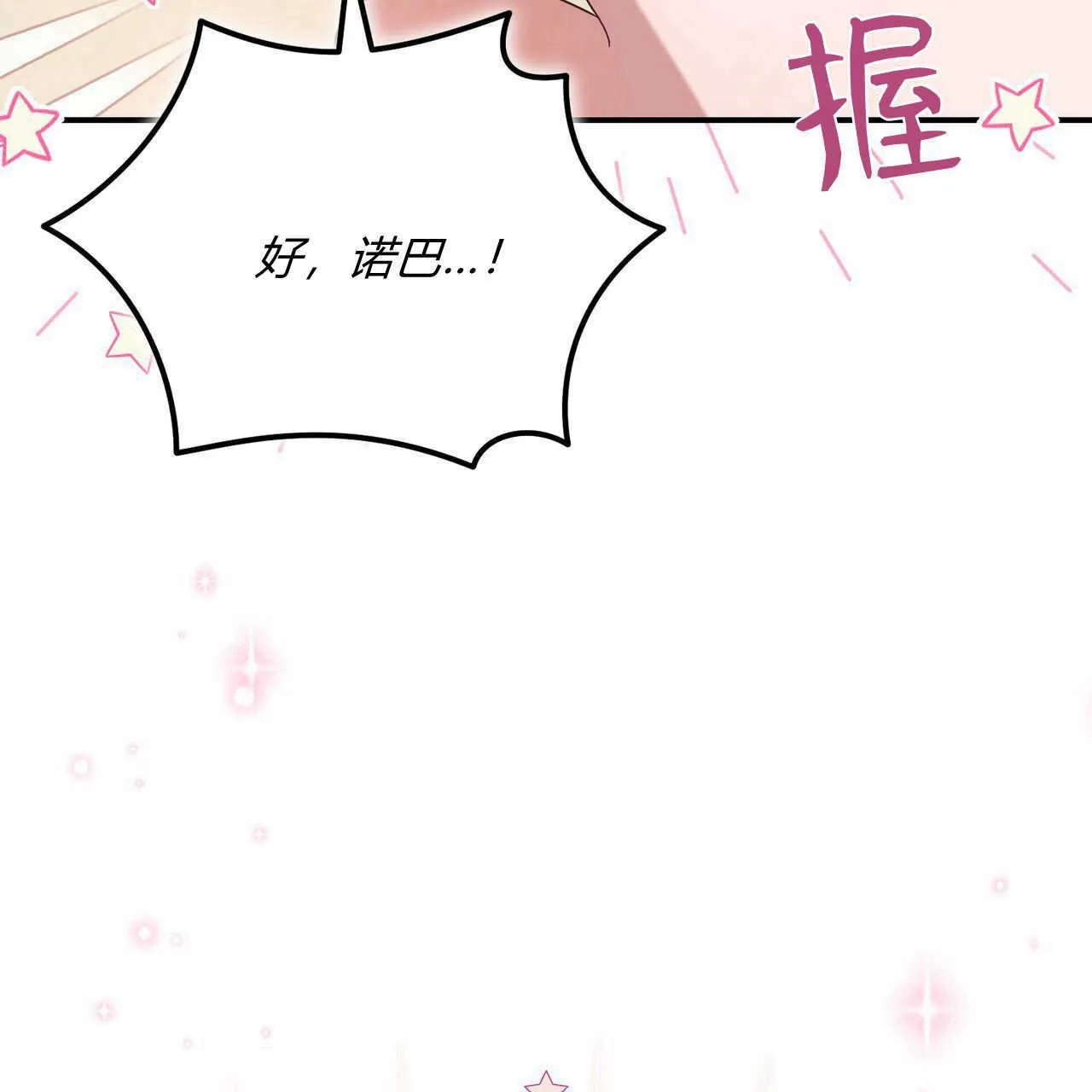 第36话199
