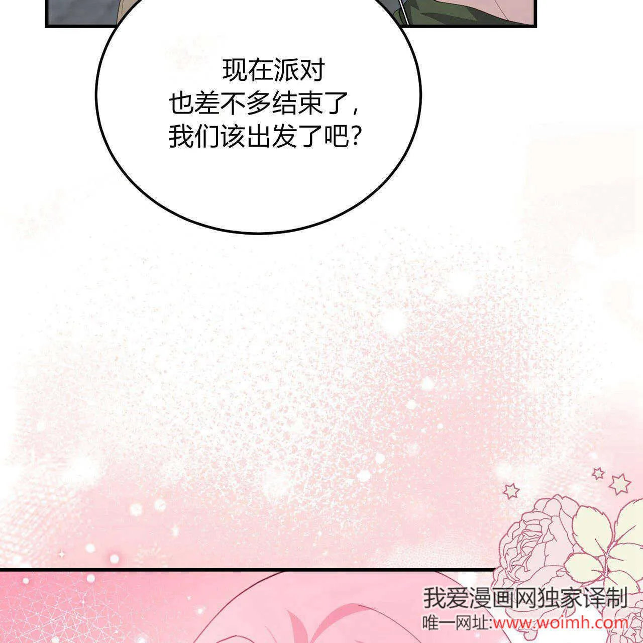 第38话93