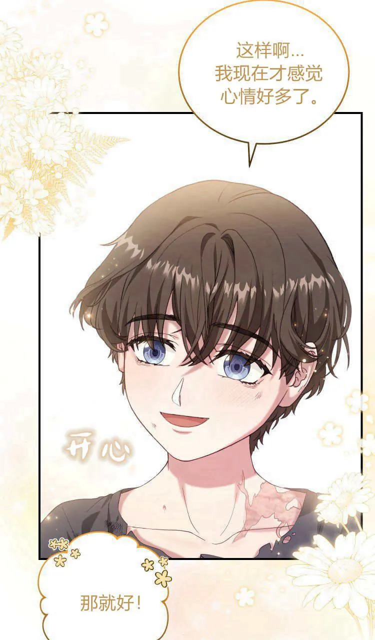 第37话84