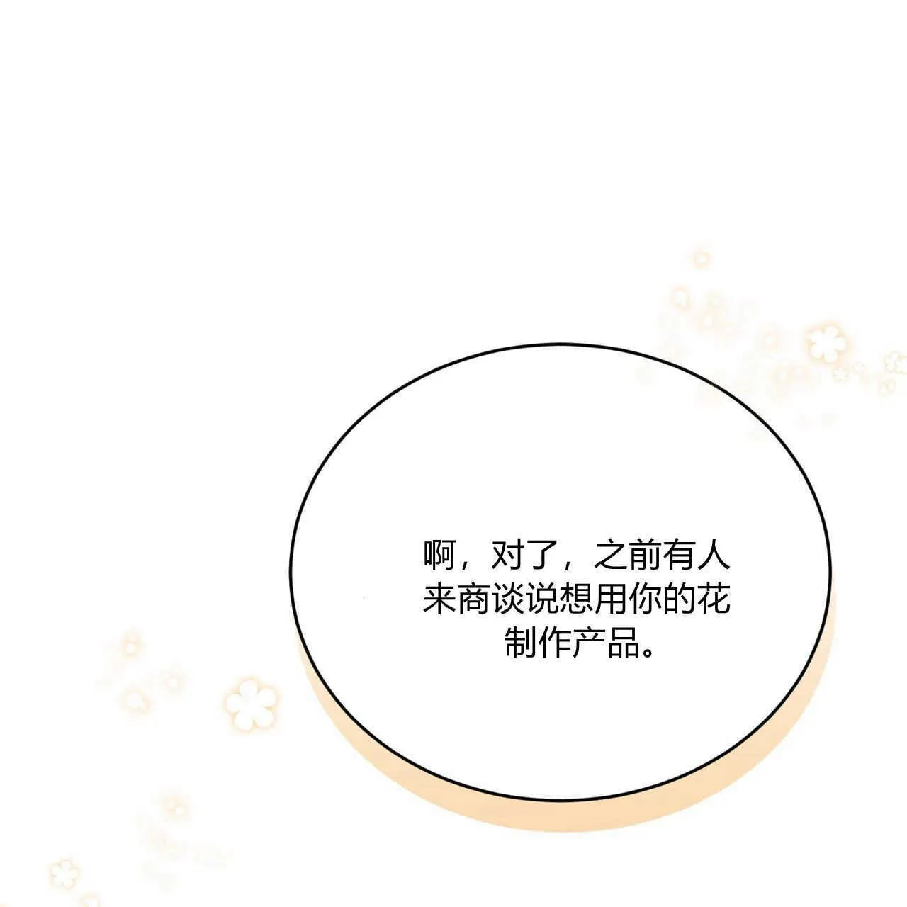第36话86