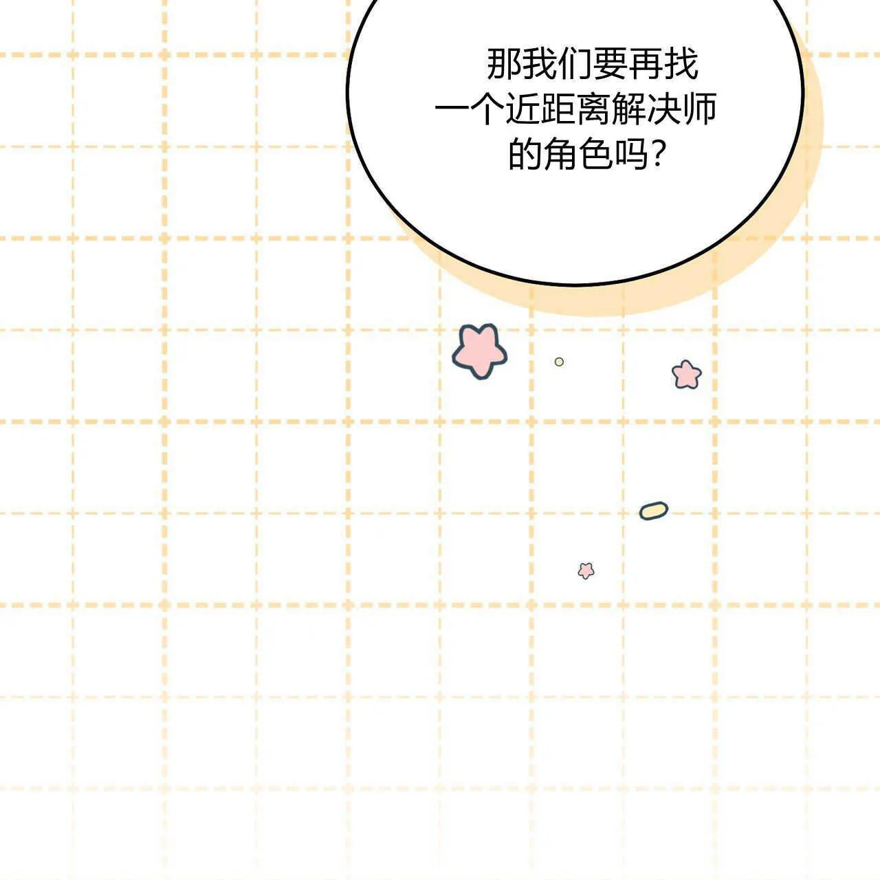 第38话71