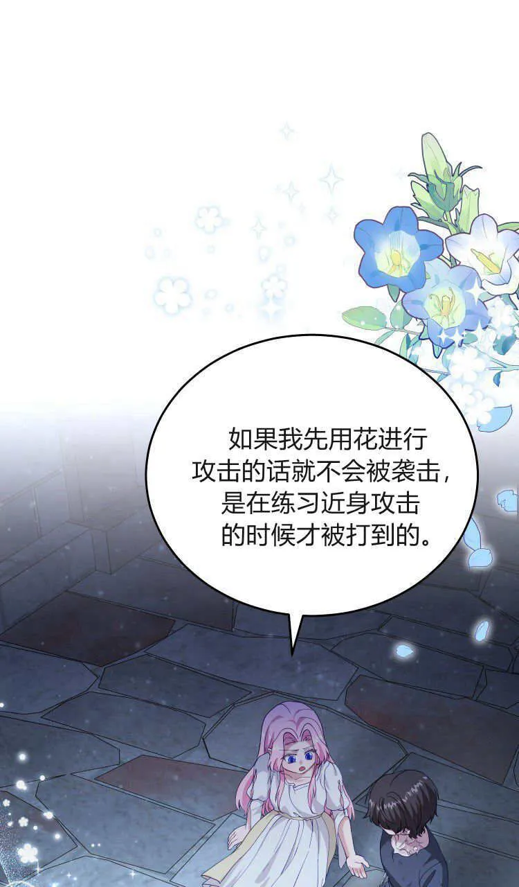 第37话86