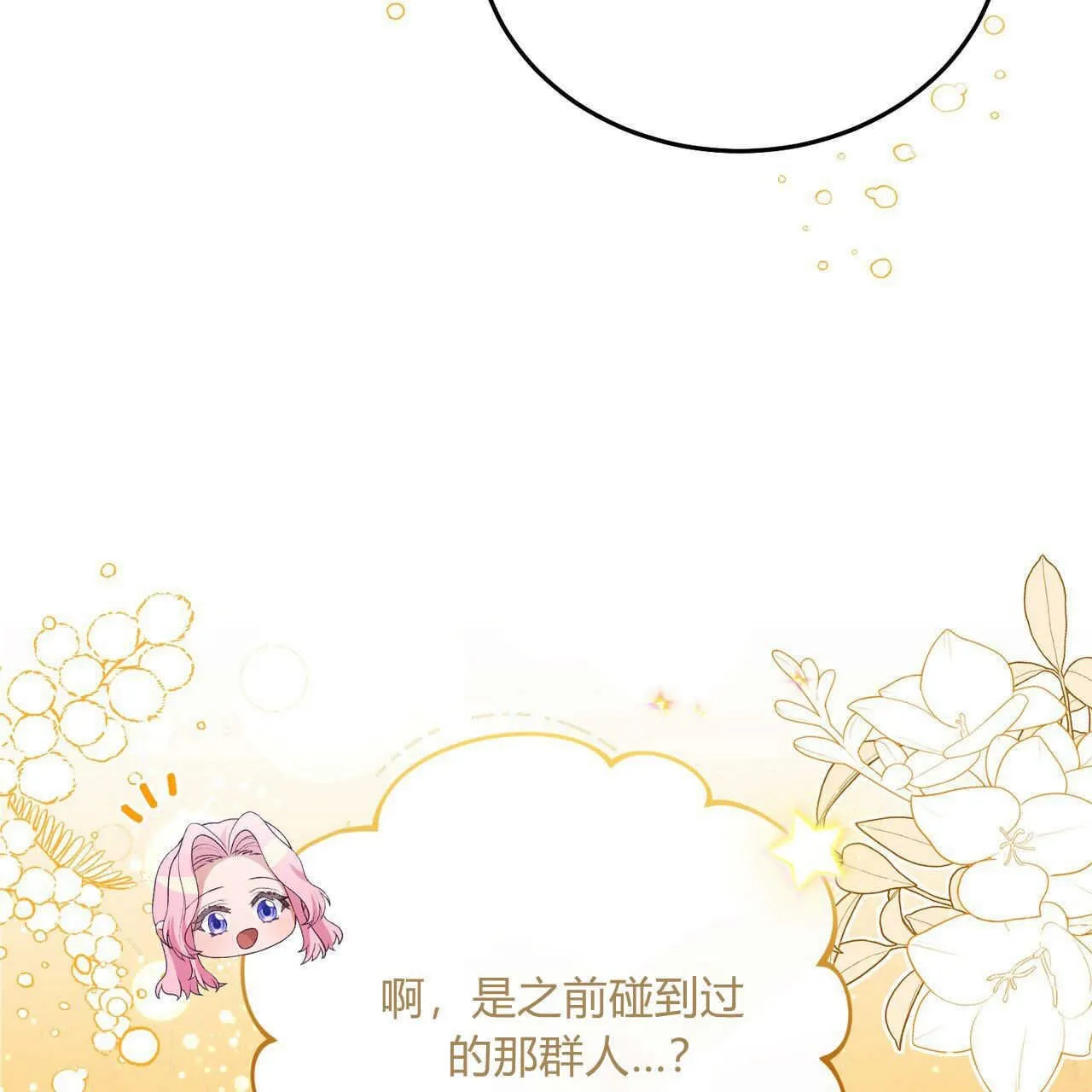 第38话36