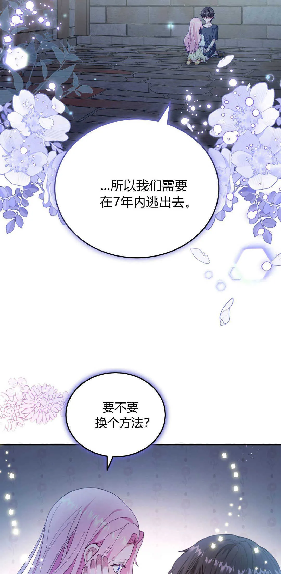第40话82