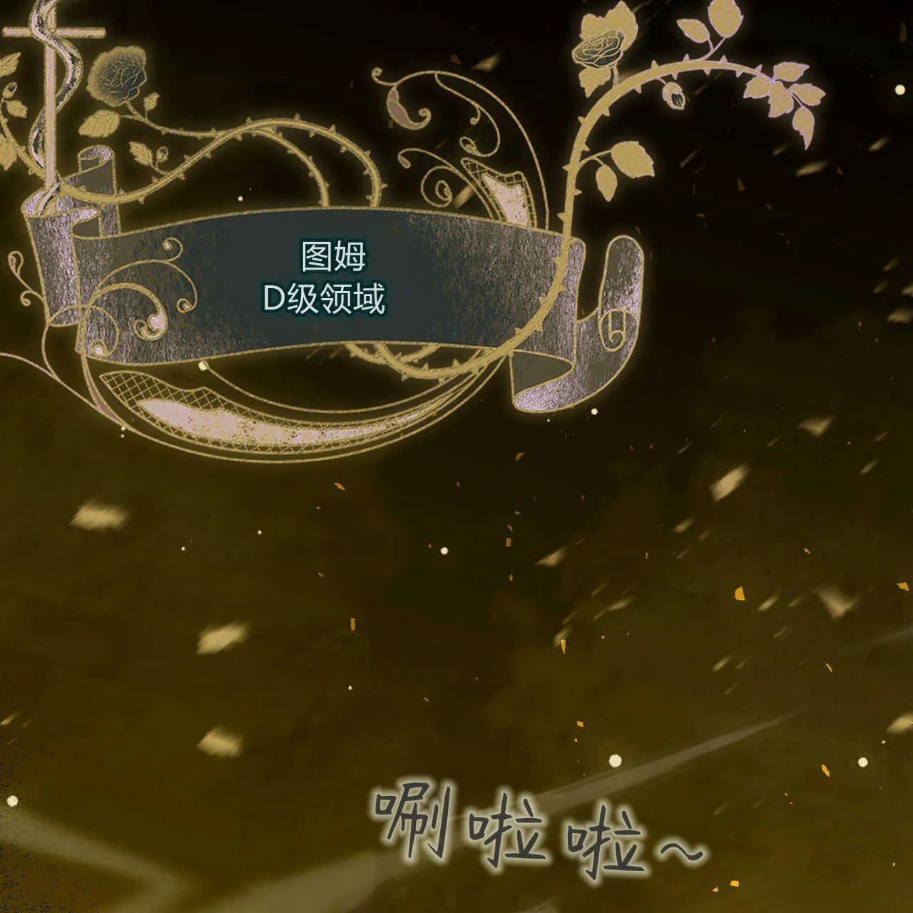 第38话97