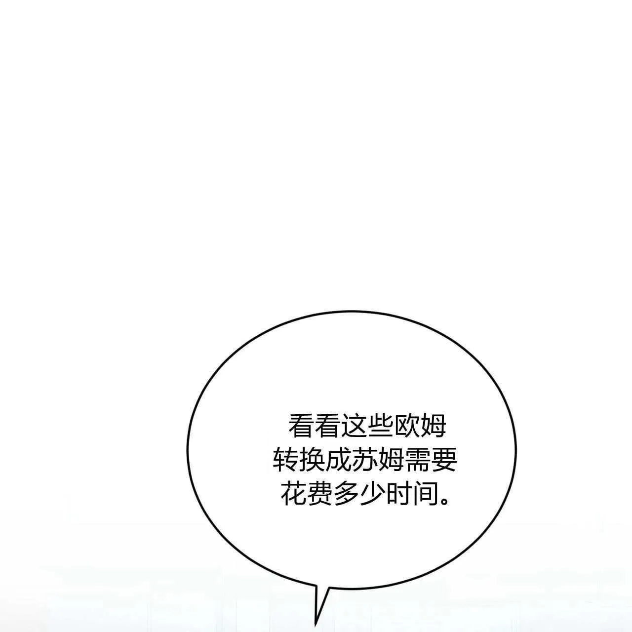 第35话86